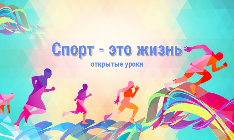 sport-zhizn-2020-1
